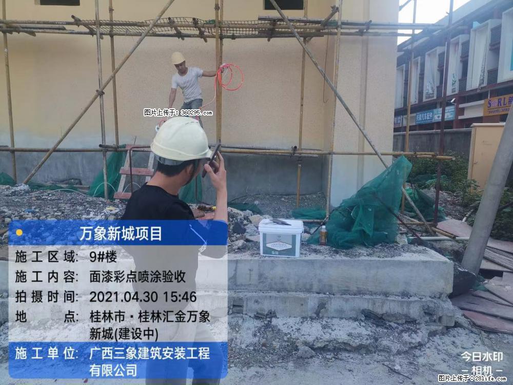 灵川法院项目：8楼天面构件安装(17) - 郴州三象EPS建材 chenzhou.sx311.cc